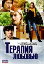 Смотреть онлайн Терапия любовью (2010) - DVDRip качество бесплатно  онлайн