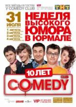 Смотреть онлайн Comedy Club в Юрмале (2013) -  1 - 7 серия SATRip качество бесплатно  онлайн