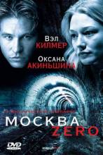 Смотреть онлайн фильм Москва Zero / Moscow Zero (2006)-Добавлено HDRip качество  Бесплатно в хорошем качестве