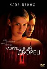 Смотреть онлайн фильм Разрушенный дворец / Brokedown Palace (2000)-Добавлено HD 720p качество  Бесплатно в хорошем качестве