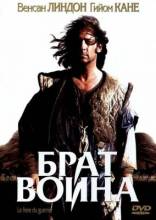 Смотреть онлайн фильм Брат Воина / Le frère du guerrier (2002)-Добавлено HDRip качество  Бесплатно в хорошем качестве