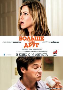 Смотреть онлайн фильм Больше, чем друг / The Switch (2010)-Добавлено HDRip качество  Бесплатно в хорошем качестве