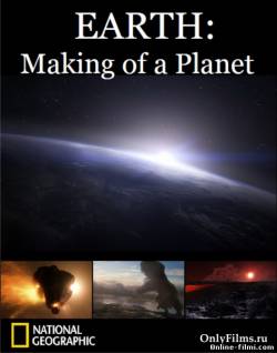 Смотреть онлайн фильм National Geographic. Земля: Биография Планеты / National Geographic. Earth: Making of a Planet (2010-  Бесплатно в хорошем качестве