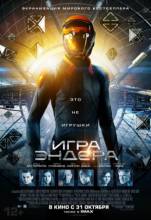 Смотреть онлайн фильм Игра Эндера / Ender's Game (2013)-Добавлено HD 720p качество  Бесплатно в хорошем качестве