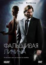 Смотреть онлайн фильм Фальшивая личина / Fake Identity (2010)-Добавлено HD 720p качество  Бесплатно в хорошем качестве