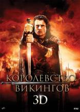 Смотреть онлайн фильм Королевство викингов / Vikingdom (2013)-Добавлено HD 720p качество  Бесплатно в хорошем качестве