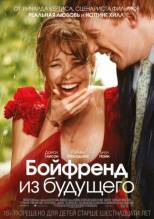 Смотреть онлайн Бойфренд из будущего / About Time (2013) - HD 720p качество бесплатно  онлайн