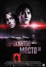 Смотреть онлайн фильм Проклятое место / Lost Place (2013)-Добавлено HD 720p качество  Бесплатно в хорошем качестве