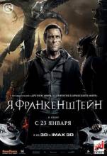 Смотреть онлайн фильм Я, Франкенштейн / I, Frankenstein (2014)-Добавлено HD 720p качество  Бесплатно в хорошем качестве