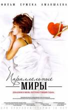 Смотреть онлайн фильм Параллельные миры (2013)-Добавлено HD 720p качество  Бесплатно в хорошем качестве