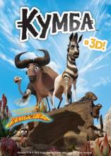 Смотреть онлайн фильм Кумба / Khumba (2013)-Добавлено HD 720p качество  Бесплатно в хорошем качестве