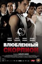 Смотреть онлайн Влюбленный скорпион (2013) - HD 720p качество бесплатно  онлайн