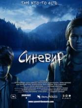 Смотреть онлайн Синевир (2013) - HD 720p качество бесплатно  онлайн