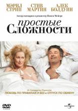 Смотреть онлайн фильм Простые сложности / It's Complicated (2009)-Добавлено HD 720p качество  Бесплатно в хорошем качестве