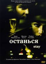 Смотреть онлайн Останься / Stay (2005) - HD 720p качество бесплатно  онлайн