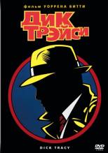 Смотреть онлайн фильм Дик Трэйси / Dick Tracy (1990)-Добавлено HD 720p качество  Бесплатно в хорошем качестве