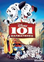 Смотреть онлайн фильм 101 далматинец / One Hundred and One Dalmatians (1961)-Добавлено HDRip качество  Бесплатно в хорошем качестве