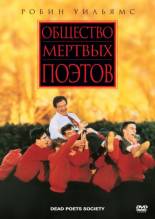 Смотреть онлайн Общество мертвых поэтов / Dead Poets Society (1989) - HD 720p качество бесплатно  онлайн