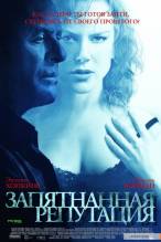 Смотреть онлайн фильм Запятнанная репутация / The Human Stain (2003)-Добавлено HD 720p качество  Бесплатно в хорошем качестве