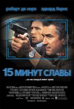 Смотреть онлайн фильм 15 минут славы / 15 Minutes (2001)-Добавлено HD 720p качество  Бесплатно в хорошем качестве