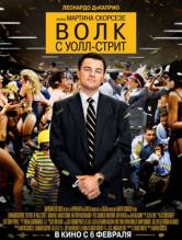 Para Avcısı / The Wolf of Wall Street (2013) TR   HDRip - Full Izle -Tek Parca - Tek Link - Yuksek Kalite HD  Бесплатно в хорошем качестве