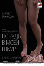 Смотреть онлайн Побудь в моей шкуре / Under the Skin (2013) - HD 720p качество бесплатно  онлайн