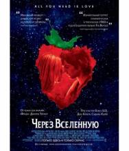 Смотреть онлайн Через вселенную / Across the Universe (2007) - HDRip качество бесплатно  онлайн