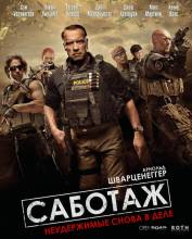 Смотреть онлайн Саботаж / Sabotage (2014) [Лицензия] - HD720p качество бесплатно  онлайн