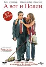 Смотреть онлайн А вот и Полли / Along Came Polly (2004) - HD 720p качество бесплатно  онлайн