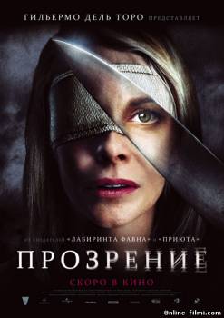 Смотреть онлайн фильм Прозрение / Los ojos de Julia (2010)-Добавлено DVDRip качество  Бесплатно в хорошем качестве