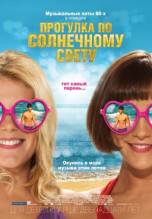 Смотреть онлайн фильм Прогулка по солнечному свету / Walking on Sunshine (2014)-Добавлено HD 720p качество  Бесплатно в хорошем качестве