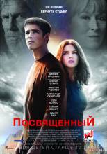 Смотреть онлайн фильм Посвященный / The Giver (2014) (Лицензия)-Добавлено HD 720p качество  Бесплатно в хорошем качестве