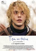 Смотреть онлайн фильм Том на ферме / Tom à la ferme (2013)-Добавлено HD 720p качество  Бесплатно в хорошем качестве