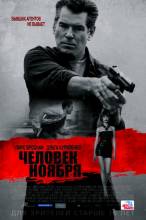 Смотреть онлайн Человек ноября / The November Man (2014) (Лицензия) - HD 720p качество бесплатно  онлайн