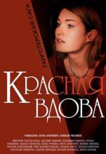 Смотреть онлайн фильм Вдова / Красная вдова-Добавлено 1 сезон новая серия   Бесплатно в хорошем качестве