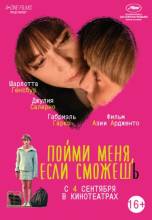 Смотреть онлайн Пойми меня, если сможешь / Incompresa (2014) - HDRip качество бесплатно  онлайн