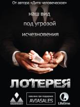 Смотреть онлайн Лотерея / The Lottery -  1 сезон новая серия HD 720p качество бесплатно  онлайн