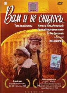 Смотреть онлайн фильм Вам и не снилось... (1980)-Добавлено HD 720p качество  Бесплатно в хорошем качестве