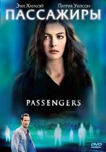 Смотреть онлайн Пассажиры / Passengers (2008) (Лицензия) - HD 720p качество бесплатно  онлайн