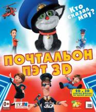 Смотреть онлайн Почтальон Пэт / Postman Pat: The Movie (2014) (Лицензия) - HD 720p качество бесплатно  онлайн