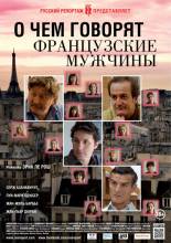 Смотреть онлайн фильм О чем говорят французские мужчины / Les Hommes а Lunettes (2012)-Добавлено HD 720p качество  Бесплатно в хорошем качестве