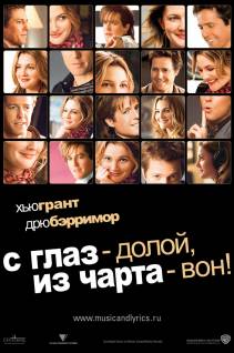 Смотреть онлайн фильм С глаз - долой, из чарта - вон! / Music and Lyrics (2007)-Добавлено HD 720p качество  Бесплатно в хорошем качестве