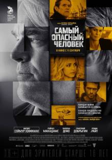 Смотреть онлайн фильм Самый опасный человек / A Most Wanted Man (2014) (Лицензия)-Добавлено HD 720p качество  Бесплатно в хорошем качестве