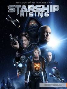 Смотреть онлайн Звездный крейсер: Восстание / Starship: Rising (2014) - HD 720p качество бесплатно  онлайн