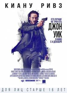 Смотреть онлайн фильм Джон Уик / John Wick (2014)-Добавлено HD 720p качество  Бесплатно в хорошем качестве