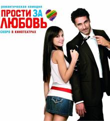 Смотреть онлайн фильм Прости за любовь / Perdona si te llamo amor (2014)-Добавлено HD 720p качество  Бесплатно в хорошем качестве