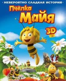 Смотреть онлайн фильм Пчёлка Майя / Maya the Bee Movie (2014) (Чистый звук)-Добавлено HD 720p качество  Бесплатно в хорошем качестве