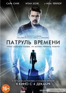 Смотреть онлайн фильм Патруль времени / Predestination (2014) (Лицензия)-Добавлено HD 720p качество  Бесплатно в хорошем качестве