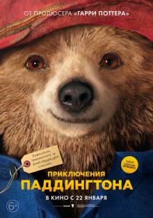 Смотреть онлайн Приключения Паддингтона / Paddington (2014) (Лицензия) - HD 720p качество бесплатно  онлайн