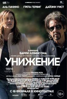 Смотреть онлайн фильм Унижение / The Humbling (2014)-Добавлено HD 720p качество  Бесплатно в хорошем качестве